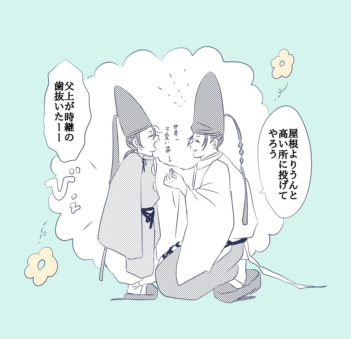 カツ田 tweet media