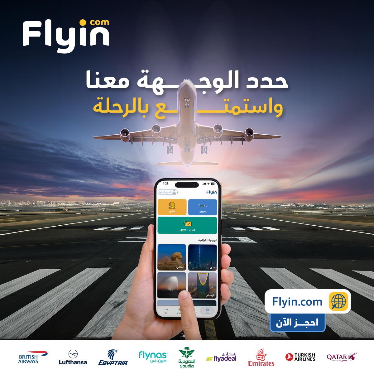 Flyin | فلاي إن tweet media