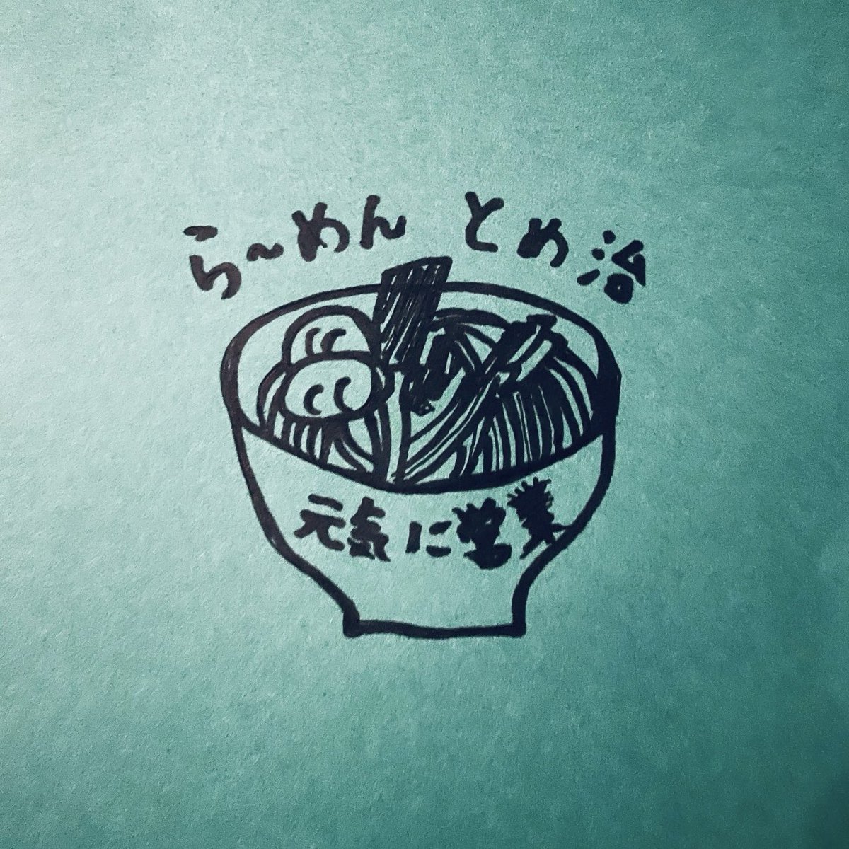 らーめんTOMEJI とめ治 tweet media