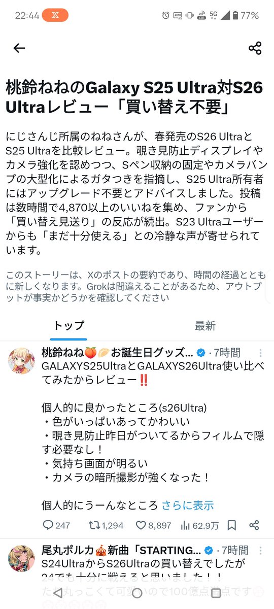 nc30's tweet photo. @momosuzunene にじさんじ所属だと？ https://t.co/VA3grCXfFq