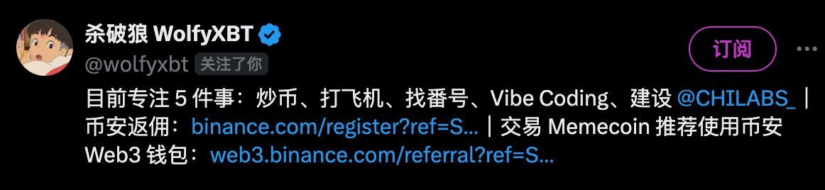 太恐怖了，用白菜价订阅杀破狼！
还被杀破狼<a href="/wolfyxbt/">杀破狼 WolfyXBT</a> 关注了!