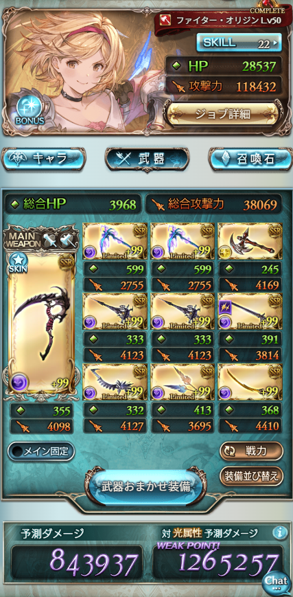 kouju013's tweet photo. @8_cbq 俺が普段使いしてるのはこんな感じの編成
サリエル刀（左下のやつ）が多分一番でかいかなと思う https://t.co/spYt6Kkt26