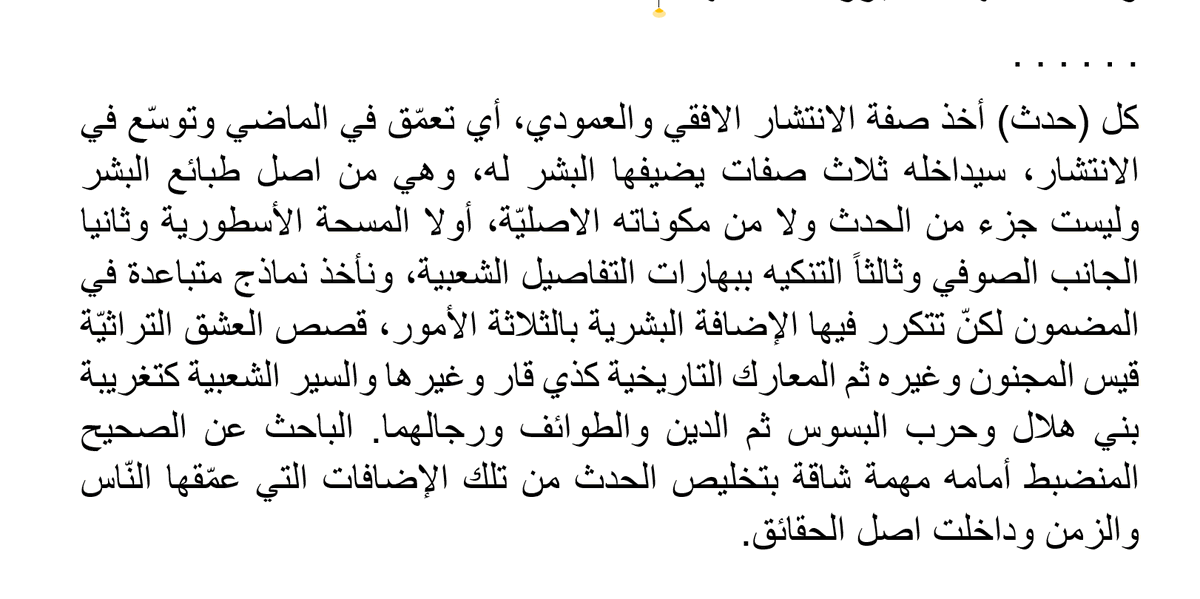 h8hd's tweet photo. تنظيف الاحداث التاريخيّة https://t.co/66SDvzqLIo