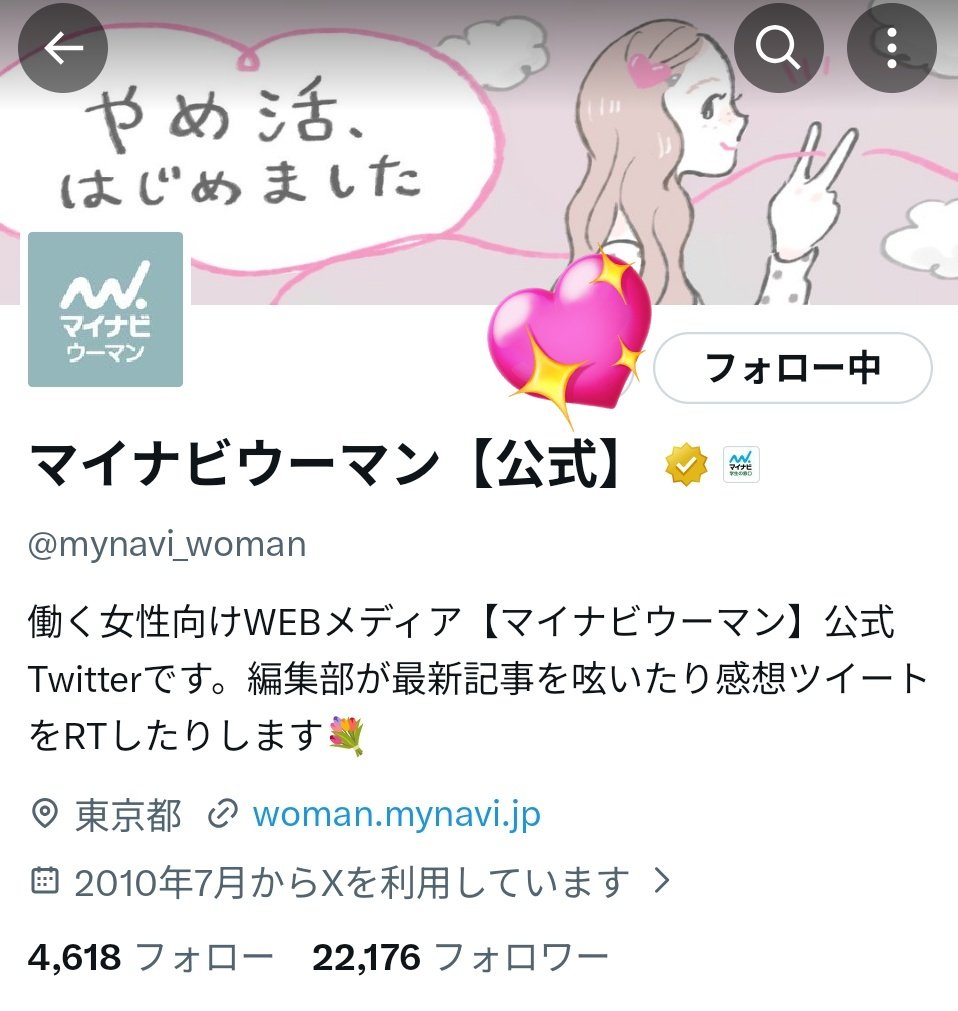 かほ( ^ω^ ) tweet media