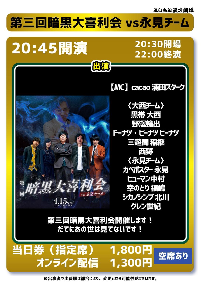 値下げしました。稲嶺盛吉　初期のランプスタンド(大型) 🎙【明日4/15(水)】 #よしもと漫才劇場 公演ラインナップ✨ ⏰17:00