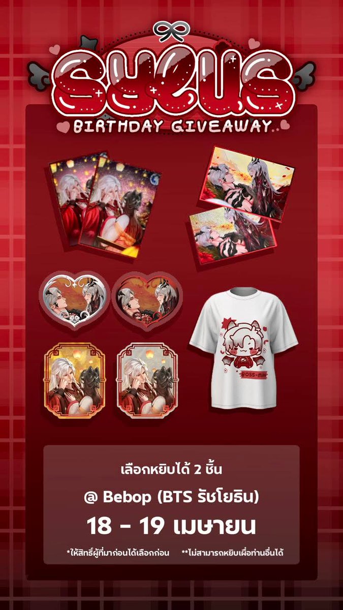 รักและห้วงอวกาศ LADTH tweet media