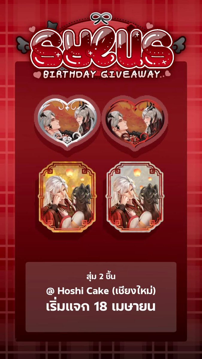 รักและห้วงอวกาศ LADTH tweet media