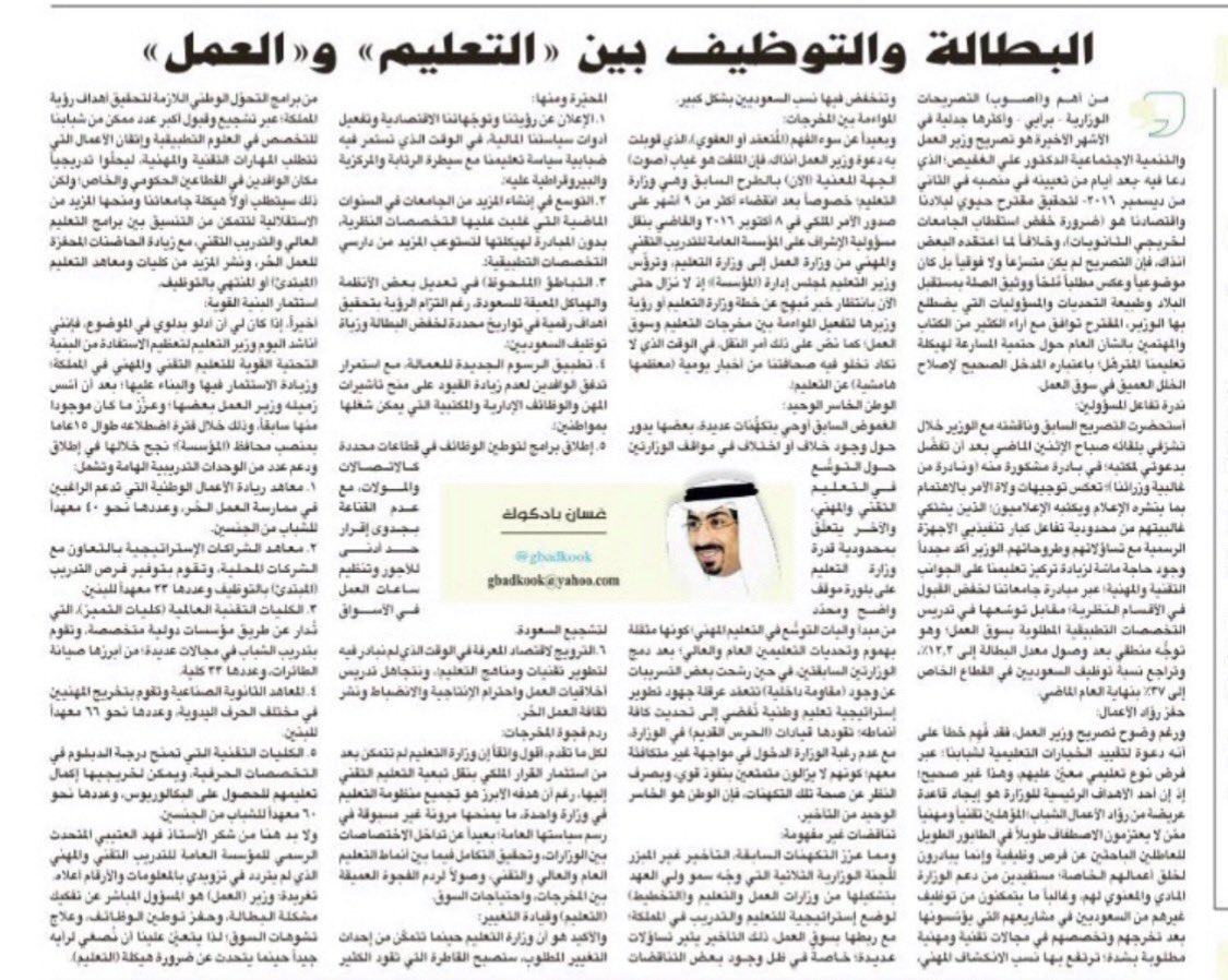 غسان بادكوك tweet media
