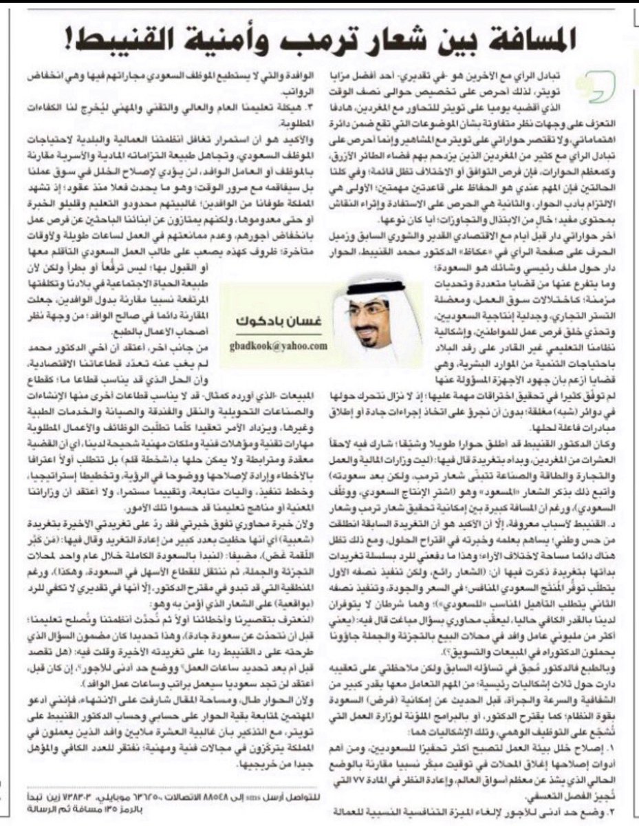 غسان بادكوك tweet media