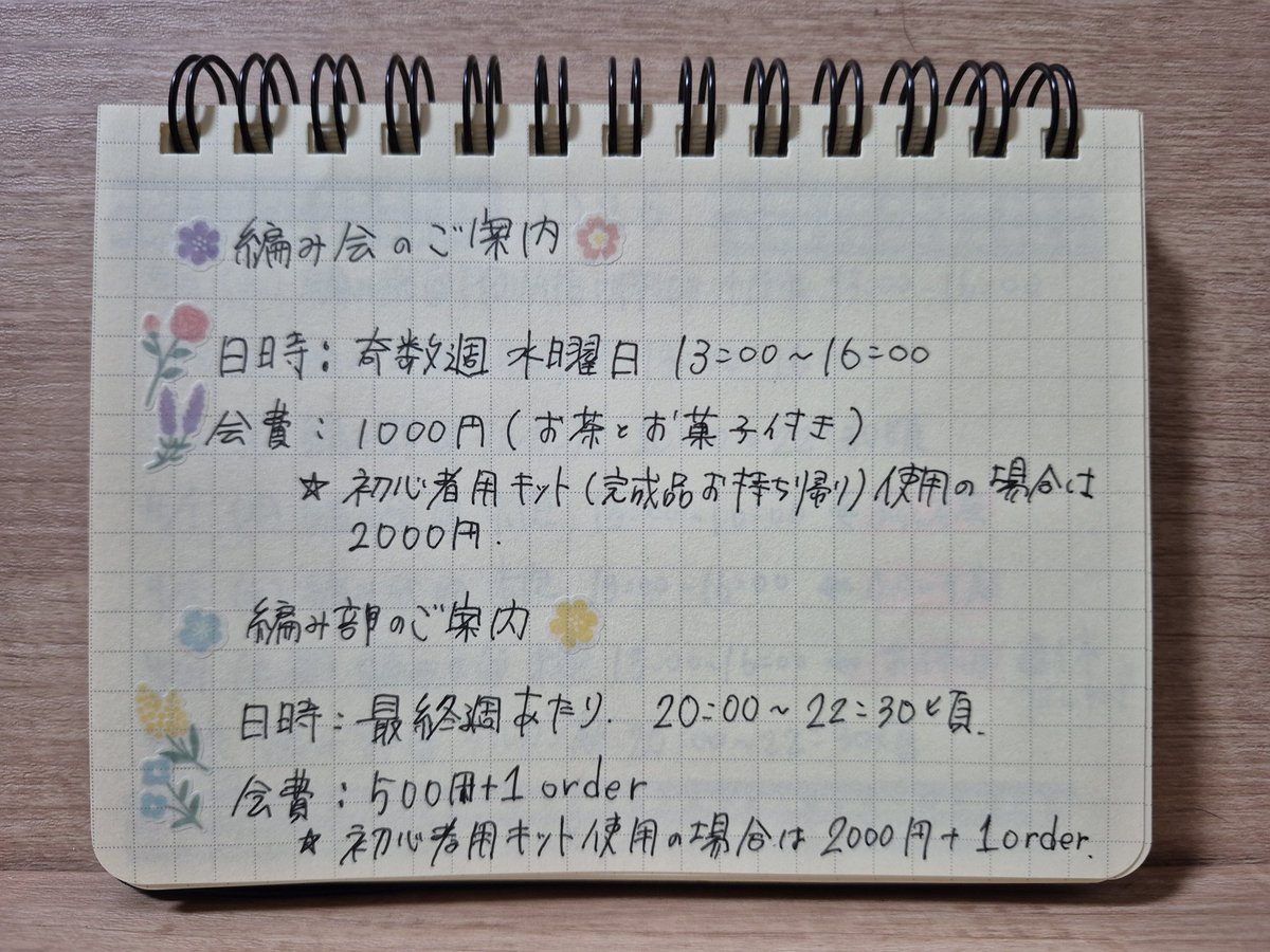 🧶月の秘密基地で編み物をする会🧶

春の雨、一雨ごとに……蒸し蒸ししますね(꧞ˆᢦˆ)さて明日は編み会です。どなた様もお気を付けていらしてください。

日時：4月15日(水) 13-16時
場所：ふらんす座(天国ビルヲルガン座3階)
会費：1000円(お茶とお菓子付き)
※初めての方用キット(会費込2000円)
