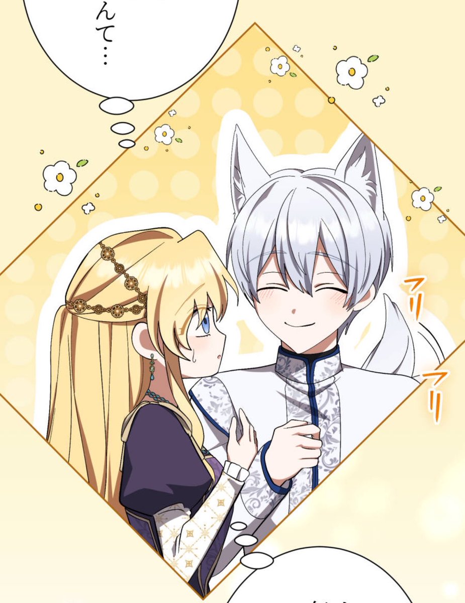 ピュアすぎる騎士団長
メルディックに

たくさんのコメントを
ありがとうございます✨

今週の無料開放話も
メルの魅力満載です

どうぞよろしく
お願いいたします🦊

#闇堕ち暴君
#闇堕ち暴君の執着が止まりません
 #LINEマンガ