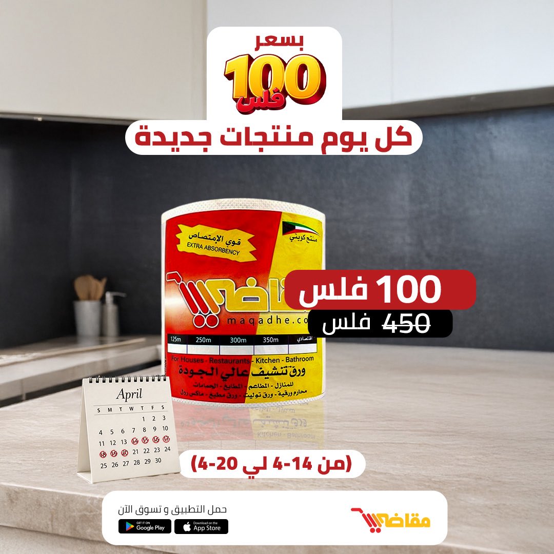 Maqadhe | مقاضي tweet media