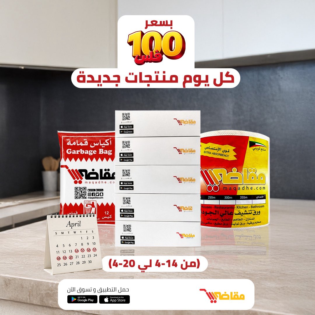 Maqadhe | مقاضي tweet media