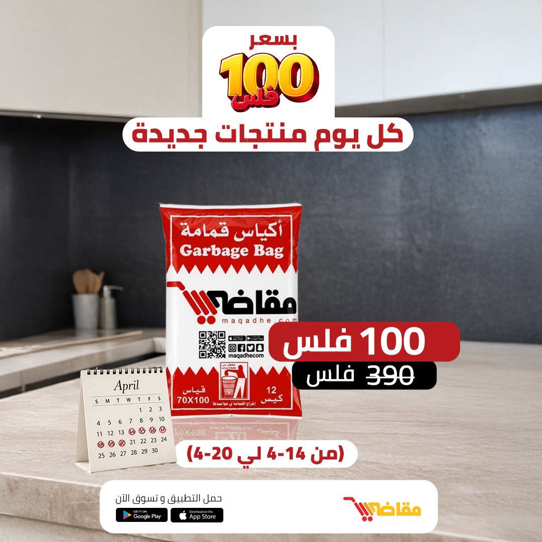 Maqadhe | مقاضي tweet media