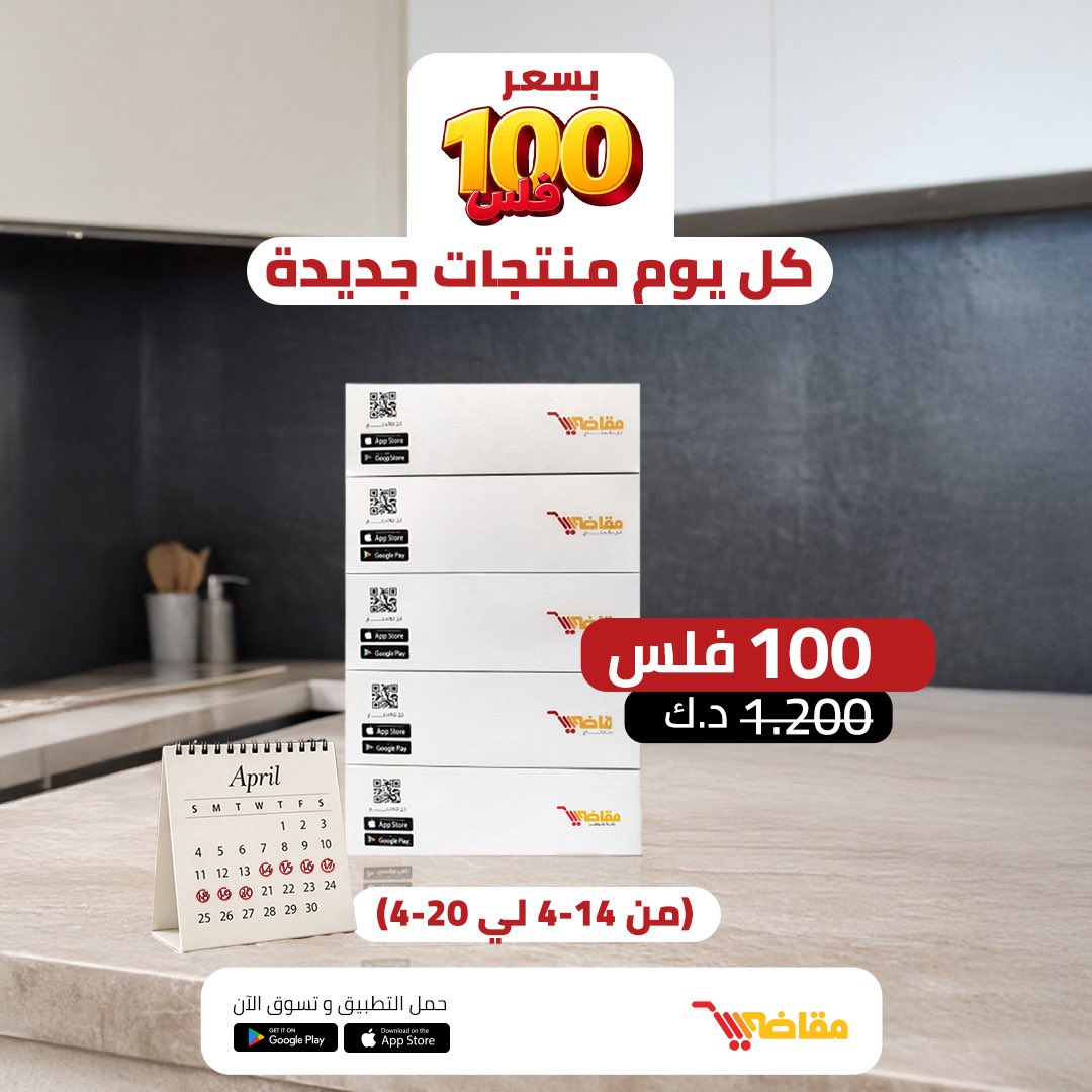 Maqadhe | مقاضي tweet media