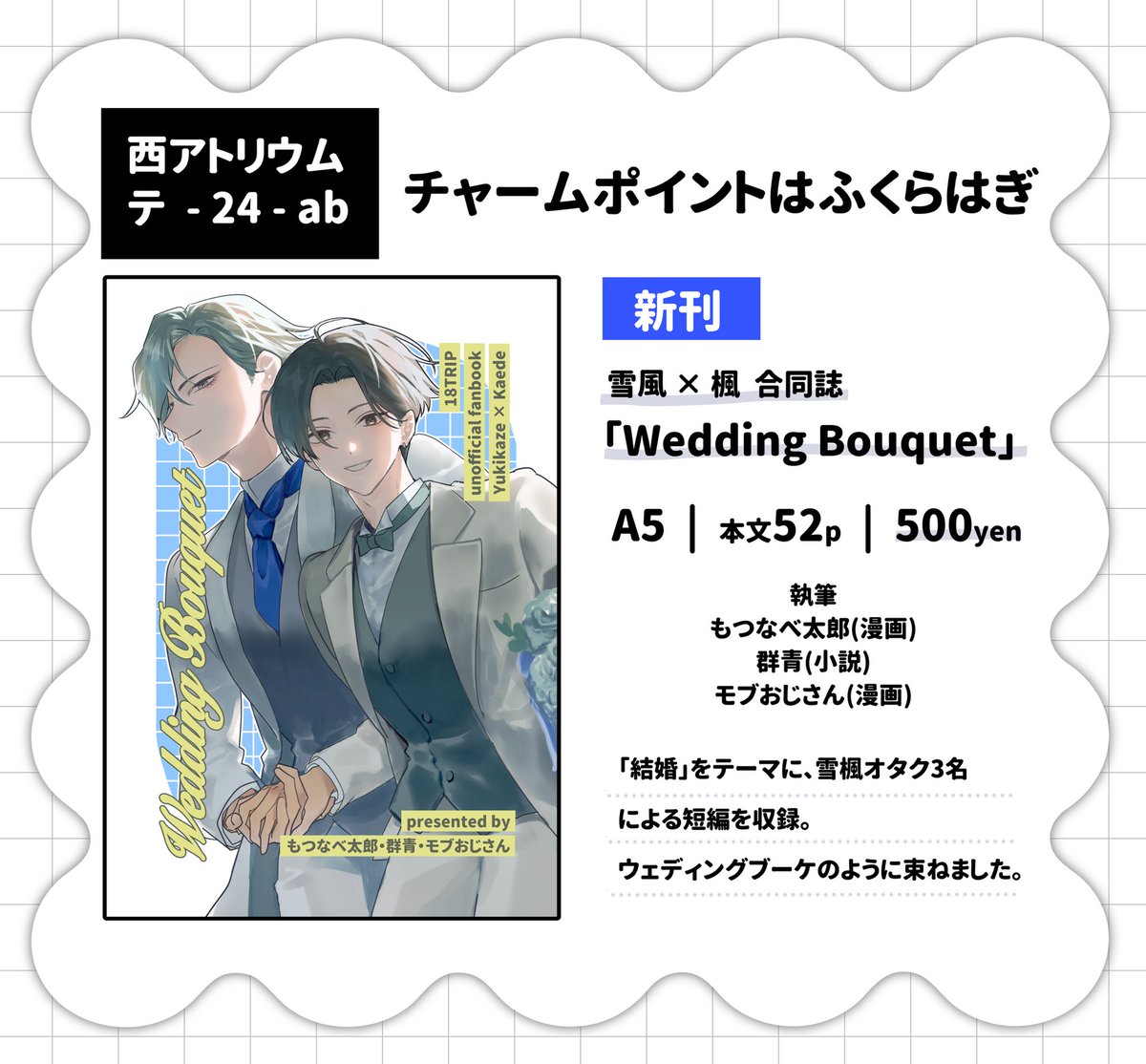 モブおじさん 西アトリウム テ24ab tweet media