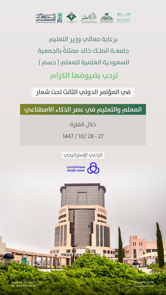 جامعة الملك خالد tweet media