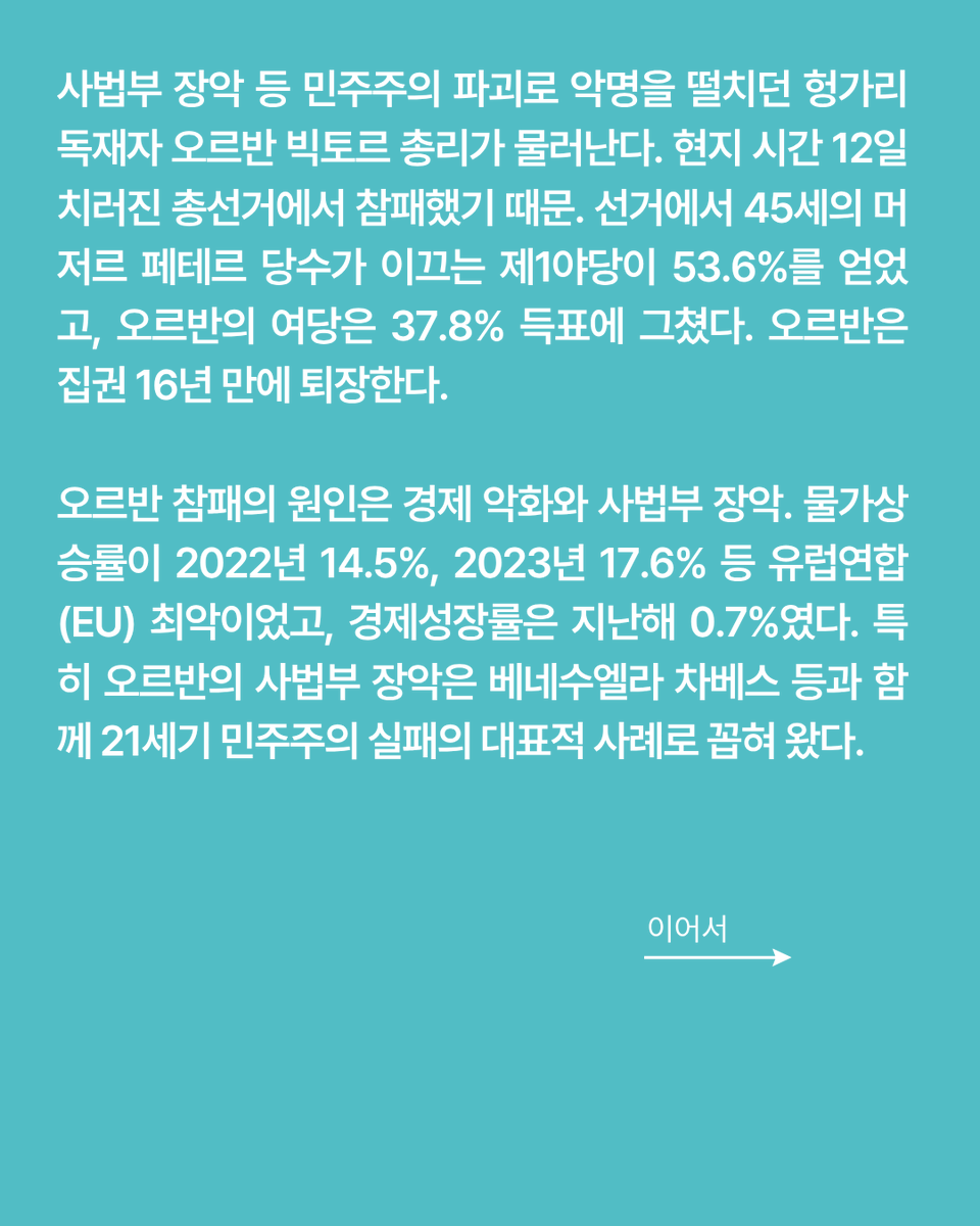 새미래민주당 홍보위원회 tweet media