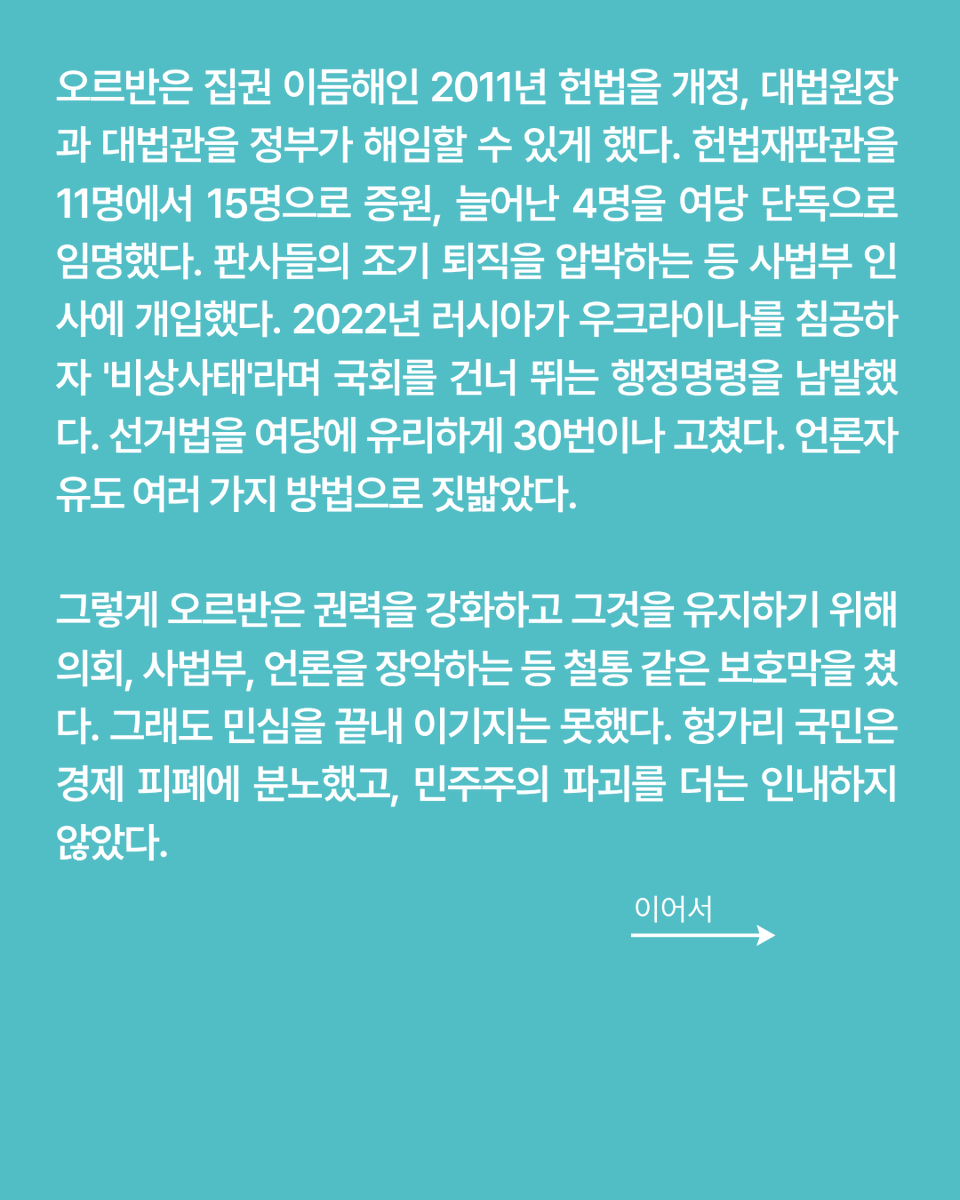 새미래민주당 홍보위원회 tweet media
