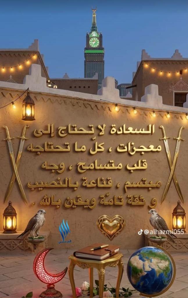 معنى السعاده.،،