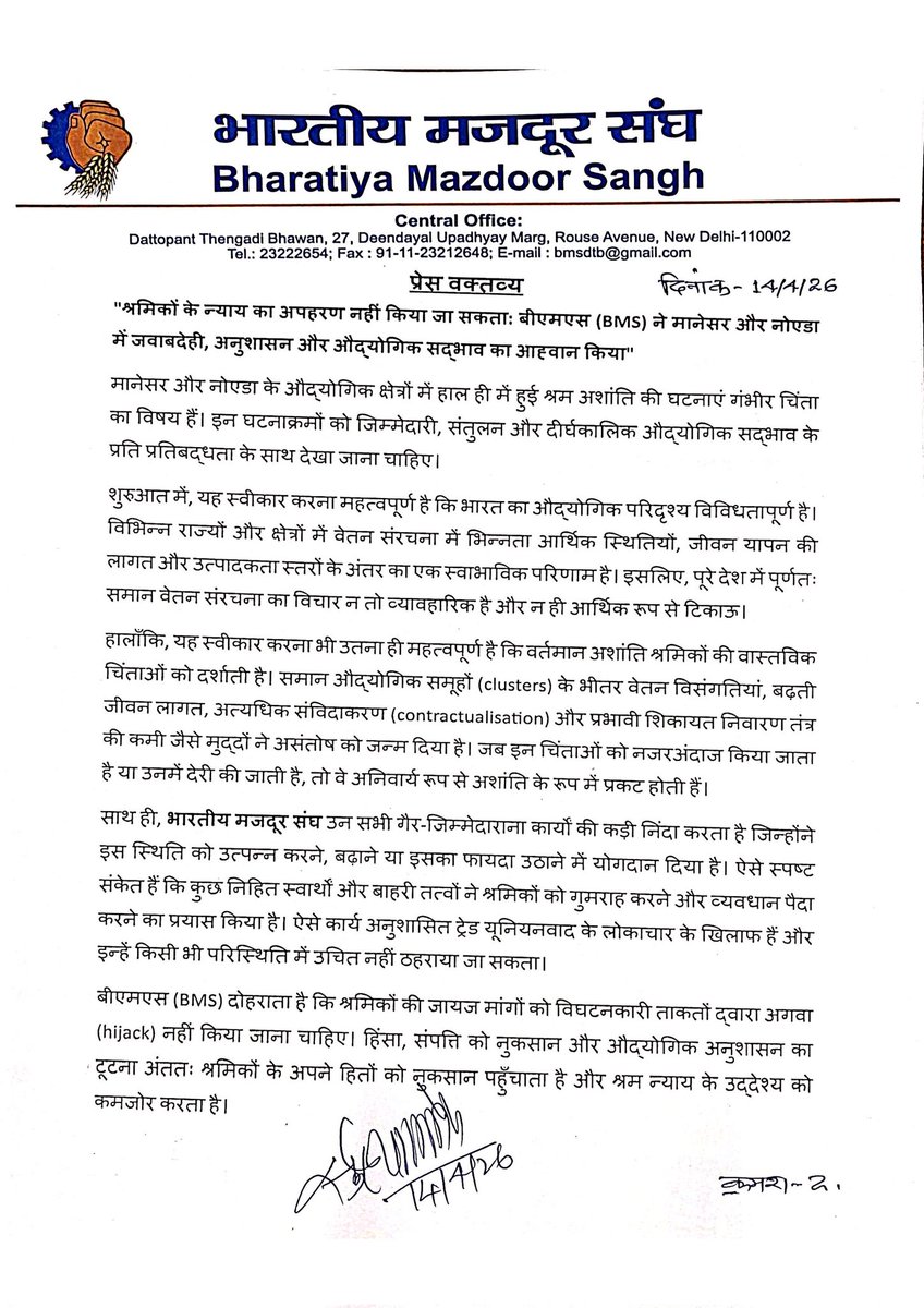 Bharatiya Mazdoor Sangh tweet media