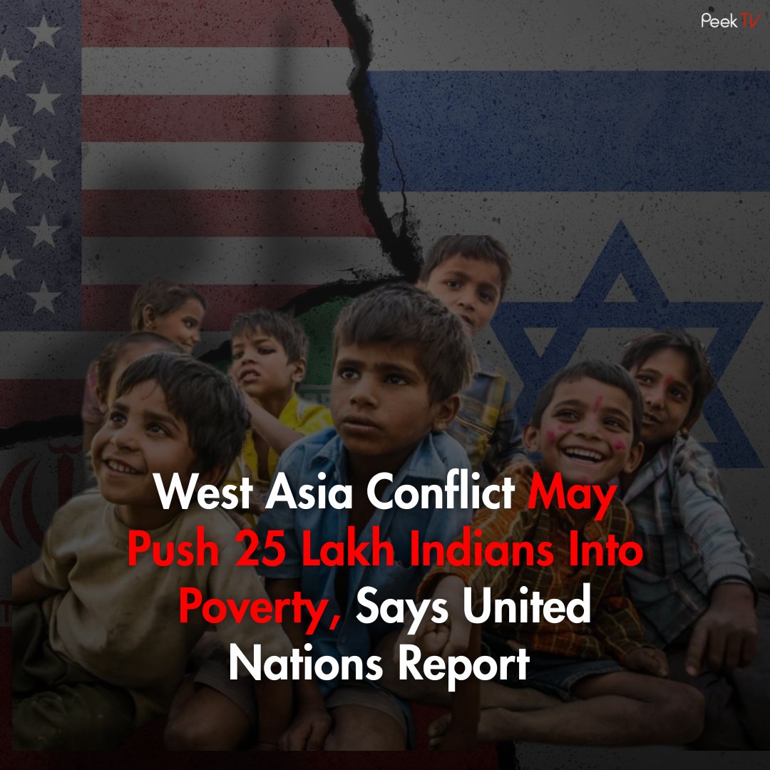 PeekTV_in's tweet photo. The West Asian conflict may push up to 2.5 million Indians into poverty, as per a new assessment by the United Nations Development Programme (UNDP).

#IndianPoverty #WestAsiaConflict #UNDP #UnitedNationsDevelopmentProgramme #PeekTV https://t.co/HKR1zonjLr