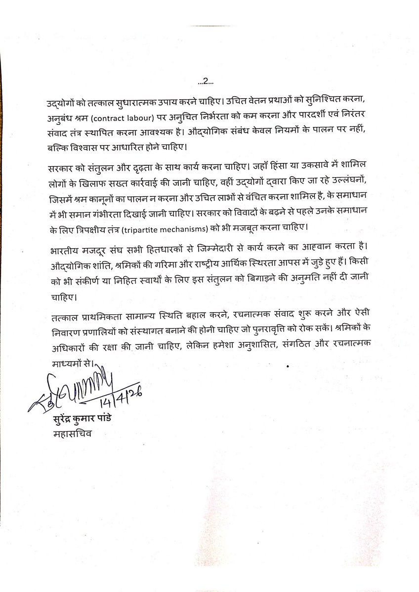 Bharatiya Mazdoor Sangh tweet media