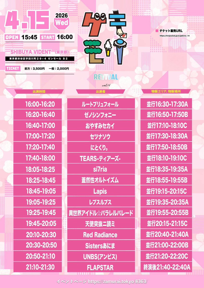 星野もな💫Lapis tweet media