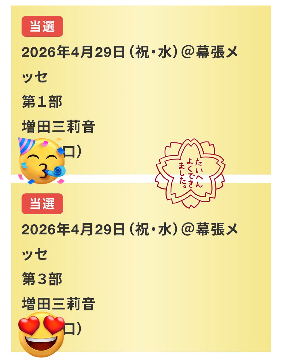 nogi__rr's tweet photo. やった〜初めて三莉音とリアミ🫶
よろしくお願いします🙏 https://t.co/mXcHlhqjd1