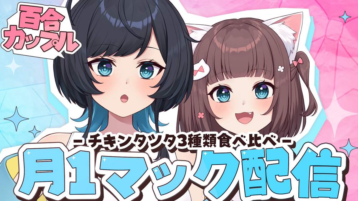 うづしろ@百合カップルVTuber tweet media