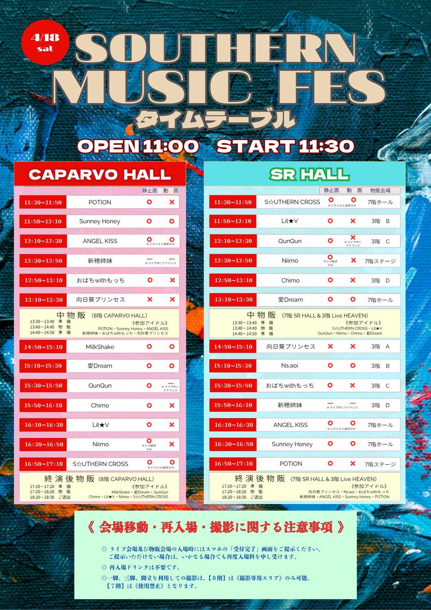 hinano_maxent's tweet photo. 【SOUTHERN MUSIC FES】

𝜗𝜚˚⋆出演時間𝜗𝜚˚⋆
4/18日
SR HALL:11:30～11:50
CAPARVO HALL:16:50～17:10

4/19
SR HALL:11:30～11:50
CAPARVO HALL:17:10～18:10

18日 https://t.co/4PbrpnDeuF 

19日 https://t.co/mQhOaMdvla 

ぜひ予約してくれると嬉しいです!! https://t.co/WMNaSKL1Nh