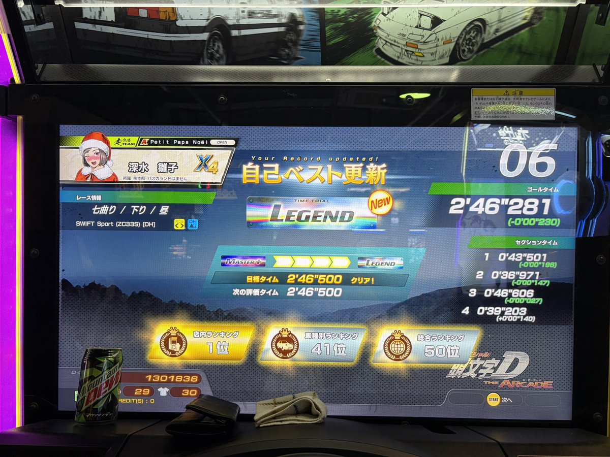 深水 雛子 tweet media