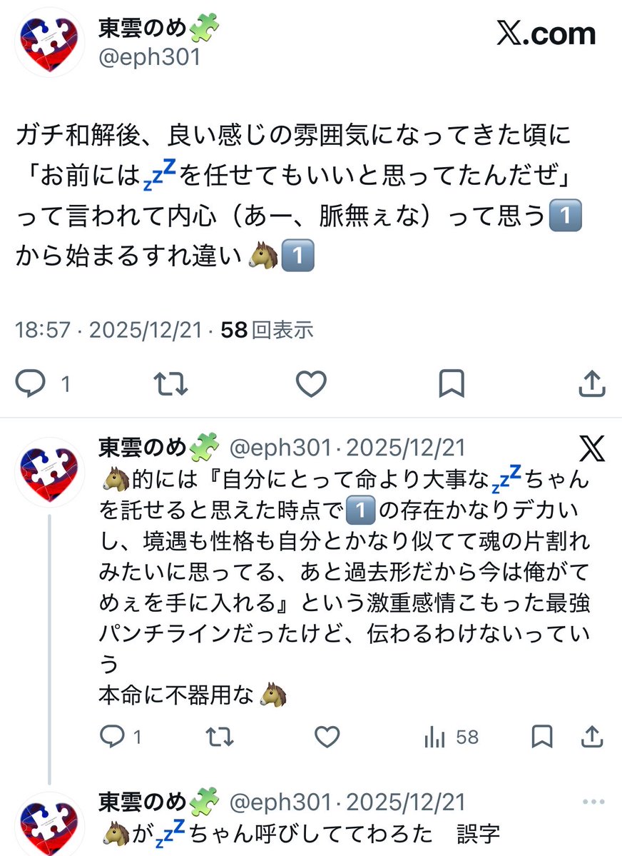 東雲のめ🧩 tweet media