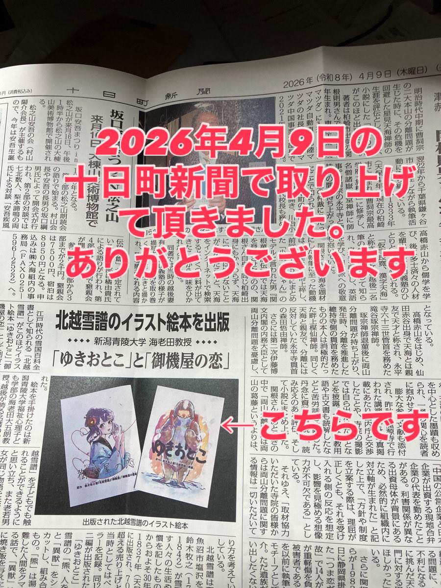 Daigoro EBITA tweet media