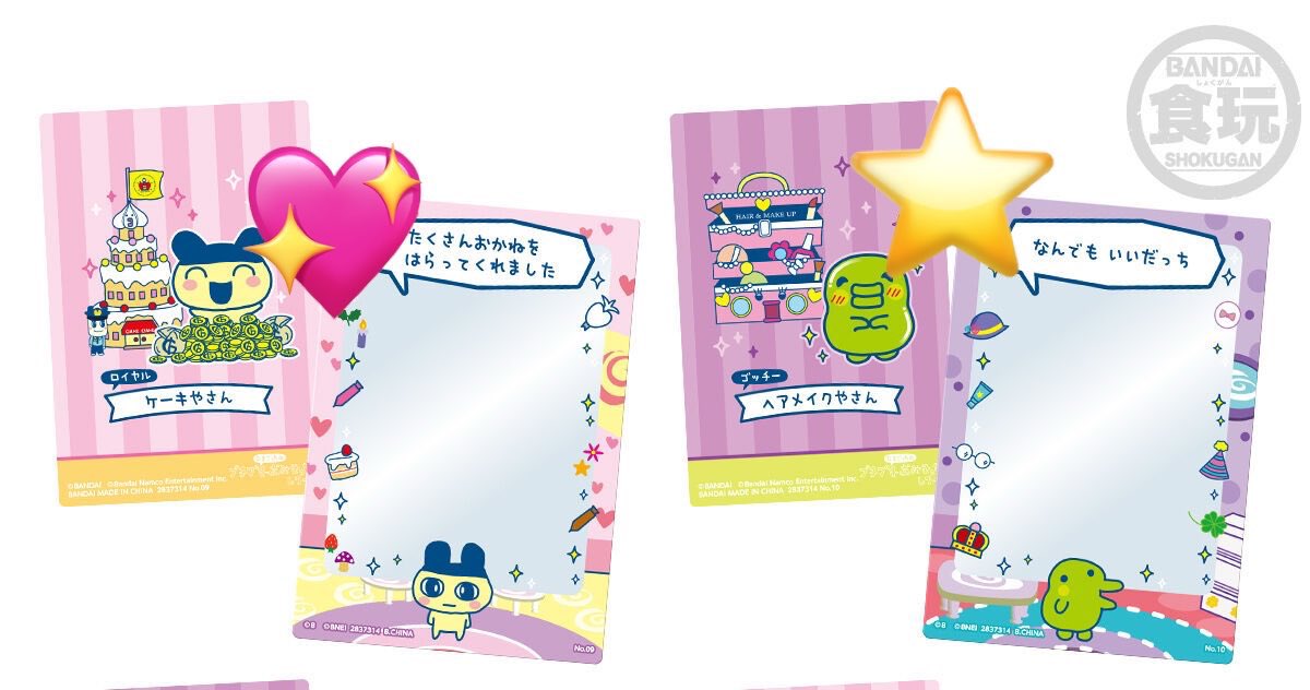 2yan2yan5's tweet photo. たまごっちプチプチおみせっちしり～ず カード＆フレーム たまごっち 交換

【譲】くりぼっち、みみっち、くちぱっち、ぱぱまめっち、ござるっち

【求】画像(💖>💘>⭐️)または��取(¥500/)

交換優先、��送での取引希望📮
お声掛けください💞 https://t.co/A0Tzd0Hcv6