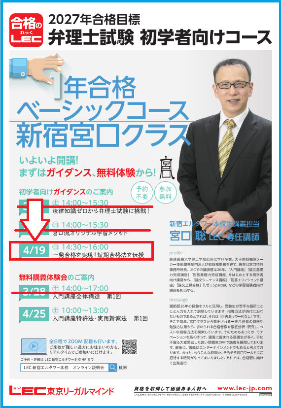 宮口聡/弁理士/LEC専任講師 (@lec_miyaguchi) / Posts / X