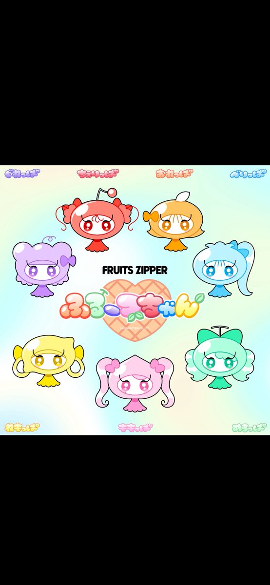 鎮西寿々歌(FRUITS ZIPPER) على X: 