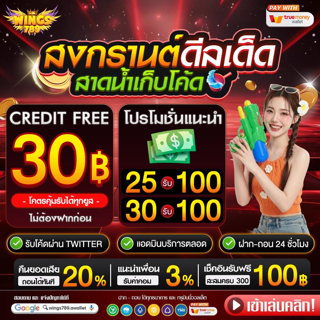 DeviL เครดิตฟรีกดรับเอง🎖️ tweet media