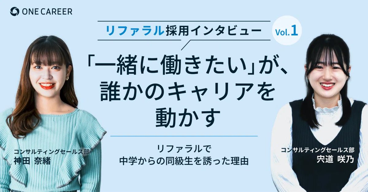 KandyCandy1218's tweet photo. 15年来の親友との運命的なリファラル採用ストーリーを記事にしてもらいました🫶
友人に自信を持って会社を紹介できて、同じミッションに向かって一緒に頑張れるのって幸せ！

🔗 https://t.co/1l7sCxoa0g https://t.co/lU9hhPlBQd