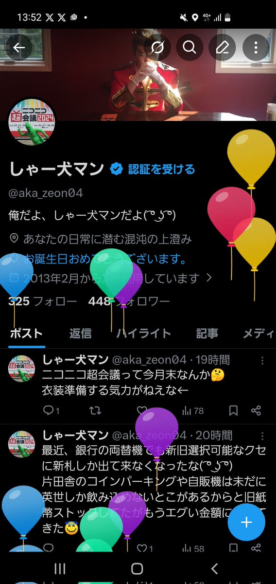 しゃー犬マン tweet media