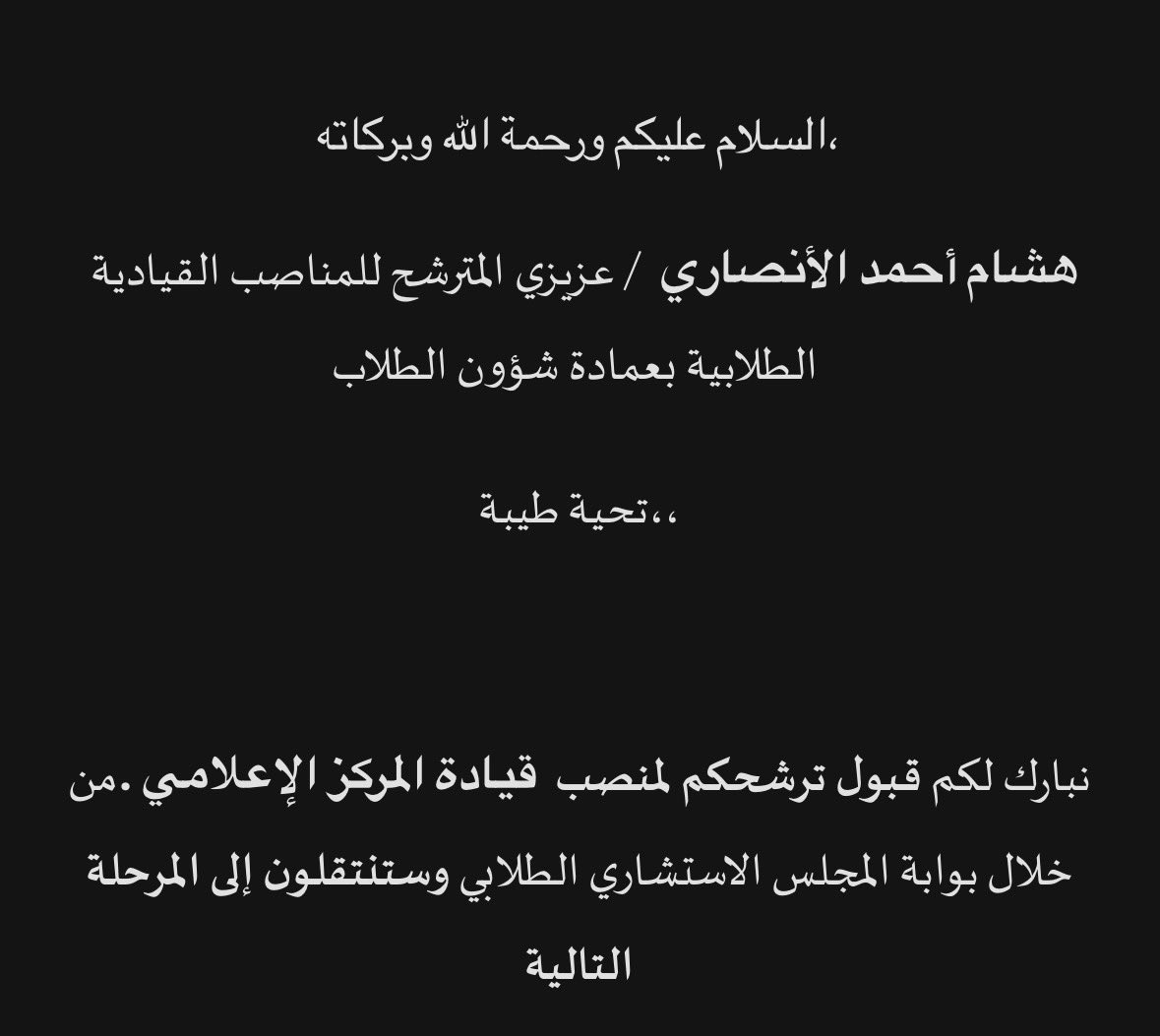 هشام tweet media