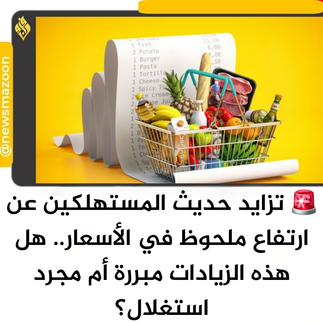 مزون tweet media