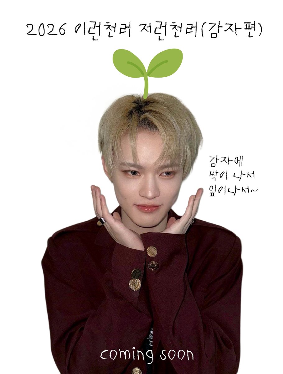 이런천러◠‿◠ 저런천러◠‿◠ tweet media