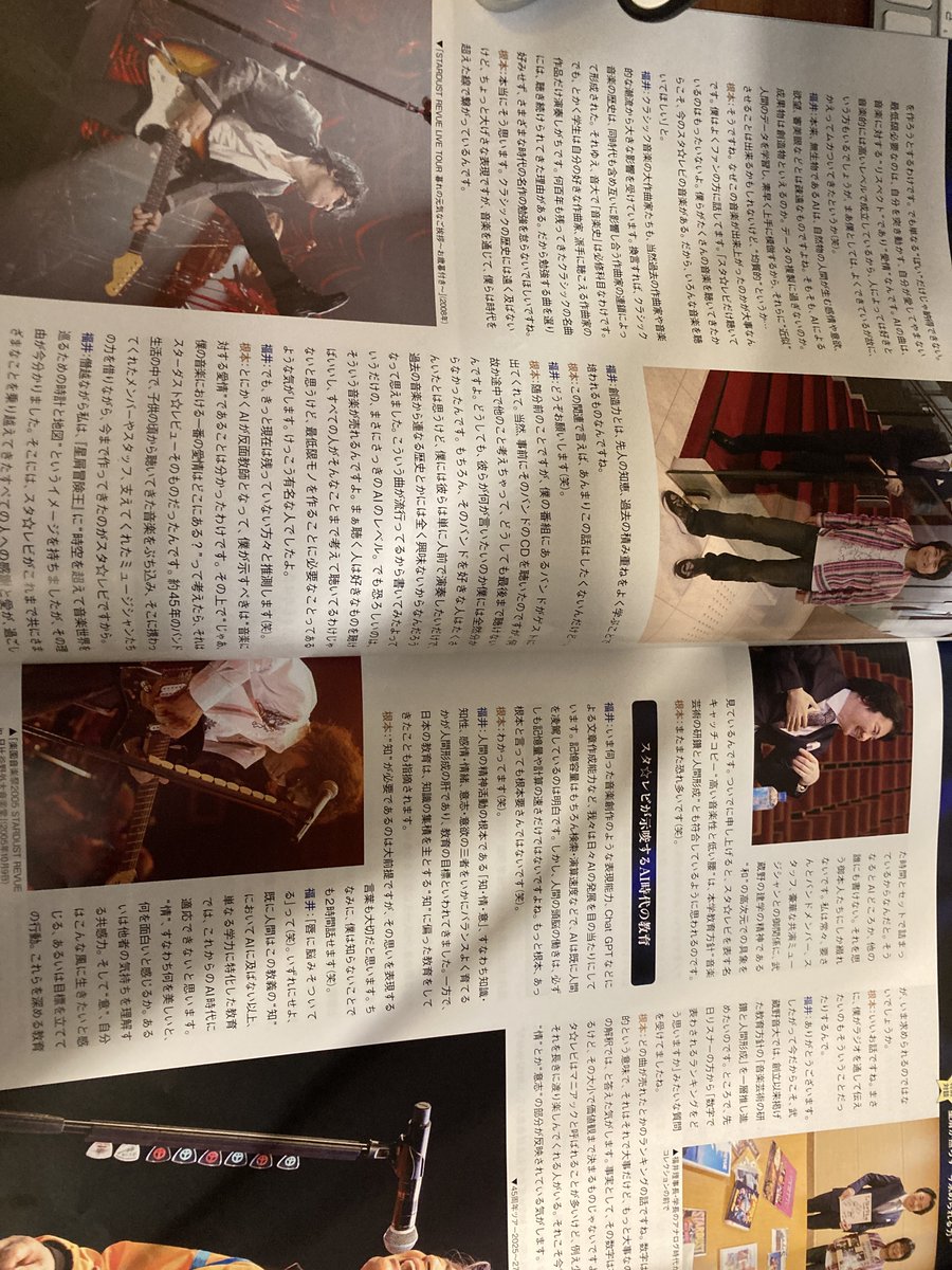 なんと我が母校の冊子に要さんが❗️
堂々の6P、夢中で読みました。素晴らしすぎる✨