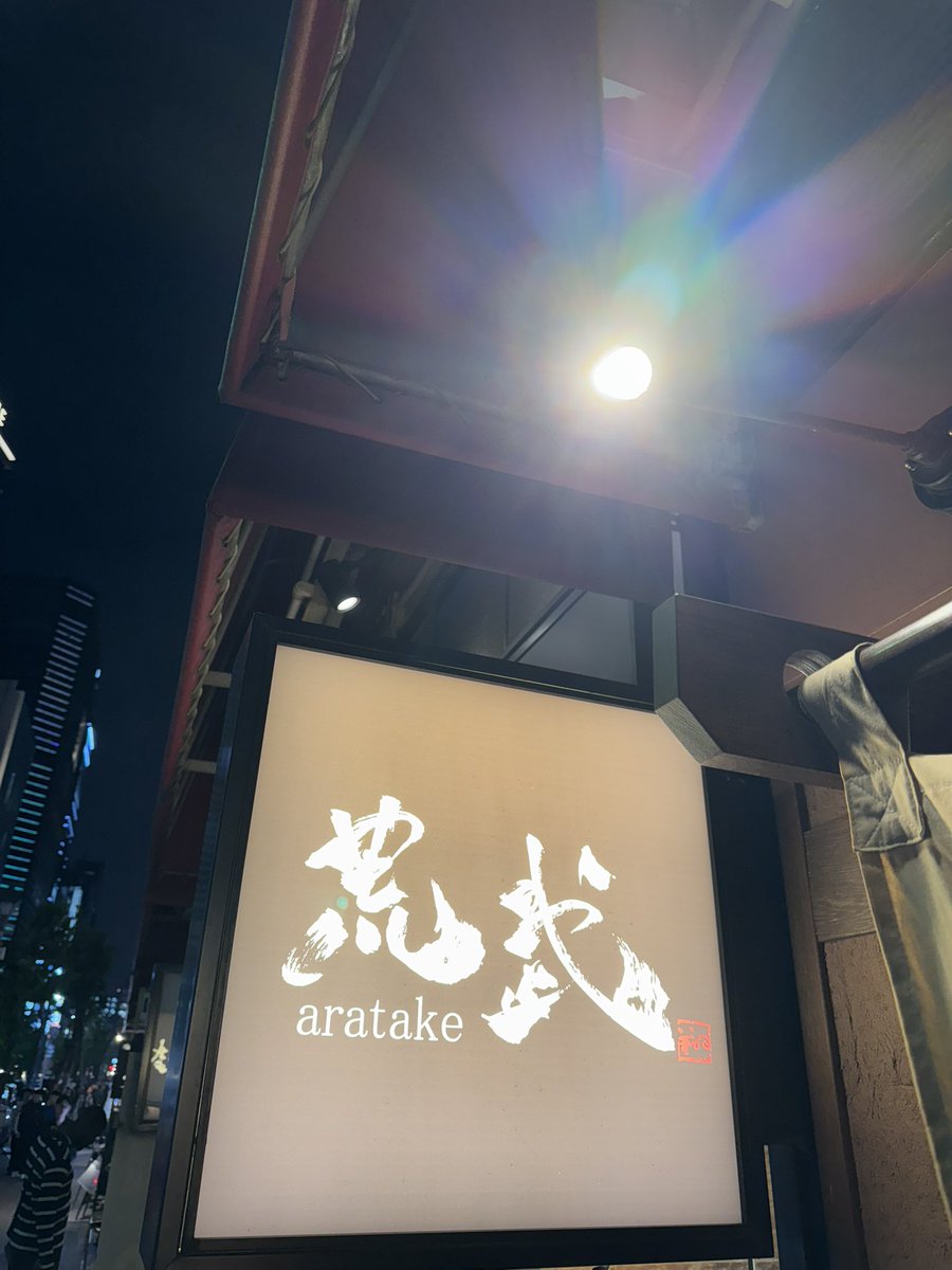 田中涼星 tweet media