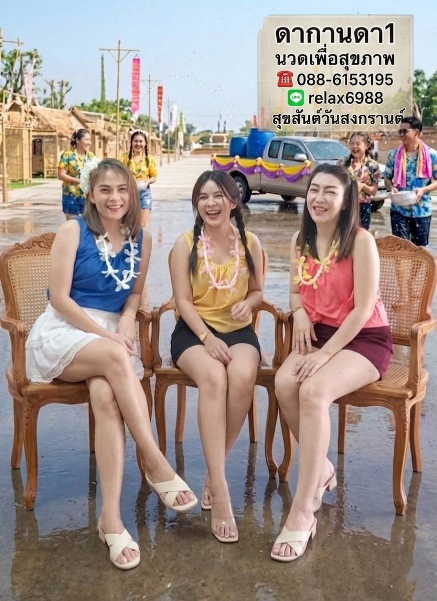 ร้านนวด ดากานดา1 อ.กบินทร์ ดากานดา2 อ.เมืองระยอง tweet media