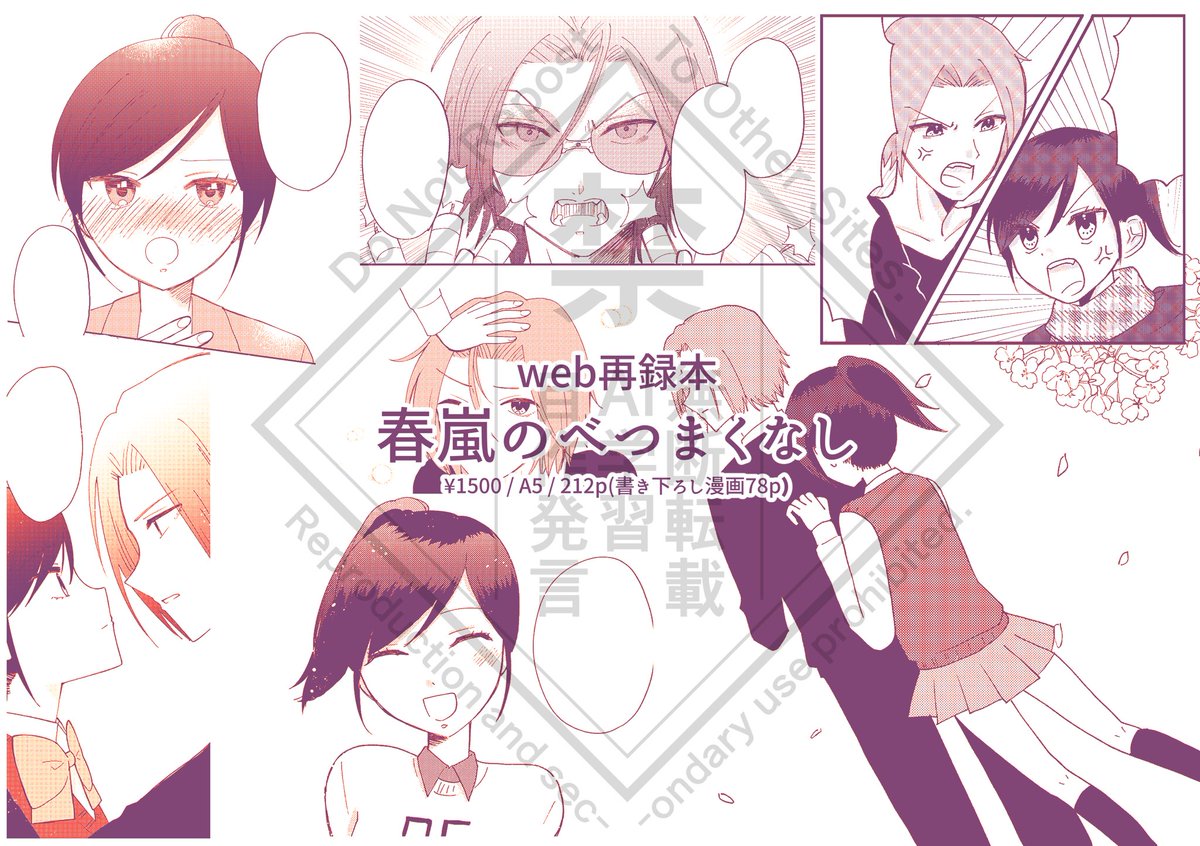 5/6 復活祭・超2026
🌀新刊サンプル☘️

『春嵐のべつまくなし』
¥1500 / A5 / 212p(書き下ろし漫画78p)
西アトリウム ツ03a
日々アンダンテ

獄ハルweb再録本です！