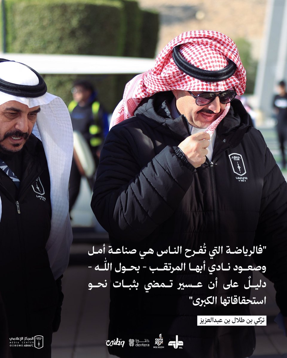 نادي أبها السعودي tweet media