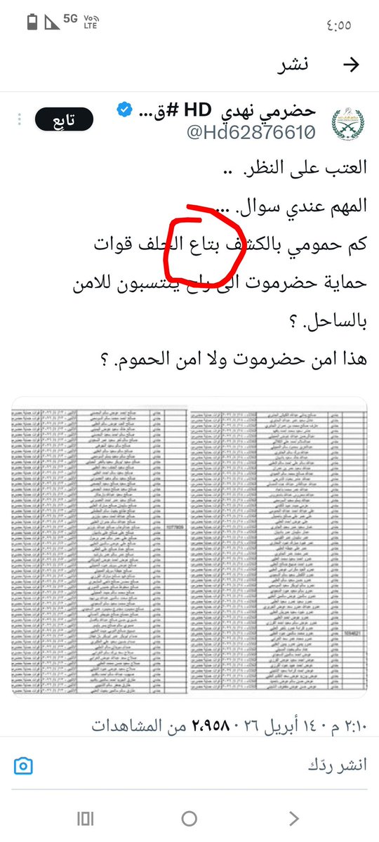 عبد الرحمن tweet media