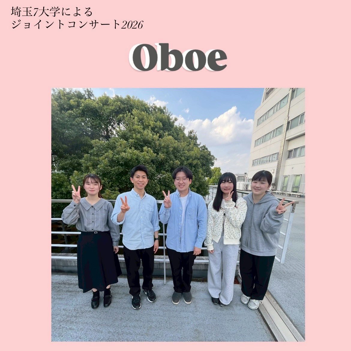 jointconcert_s's tweet photo. 本番まであと5日となりました！
本日は【フルート、オーボエ、クラリネット】の3つのパートをご紹介します🎶

舞台前列で奏でる、温かなサウンドに耳を傾けてみてください👂🏻🎵🕊️

#埼玉7大学によるジョイントコンサート #ジョイコン #埼玉 #吹奏楽 #university https://t.co/vNV9ndLhgJ